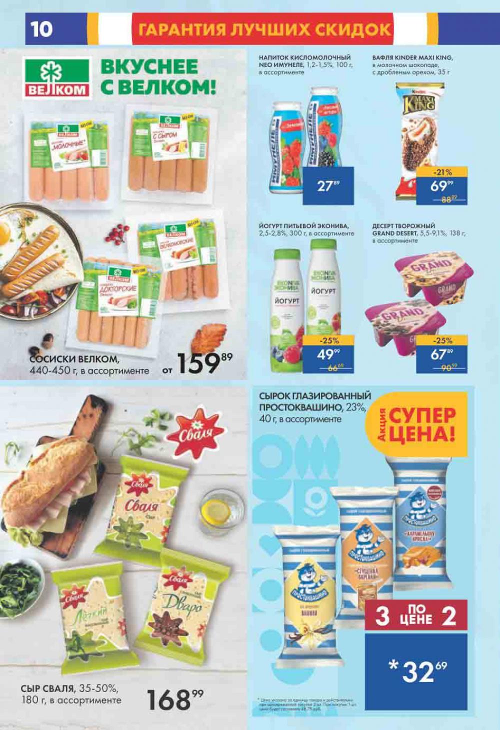 Lenta Katalog V Moskve 0196 10 
