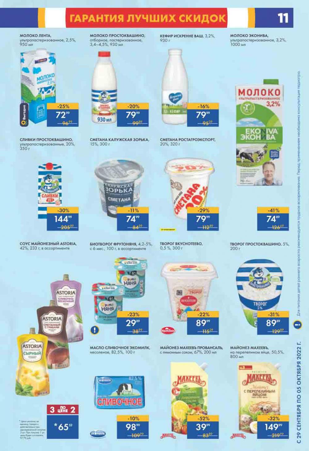 Lenta Katalog V Moskve 0196 11 