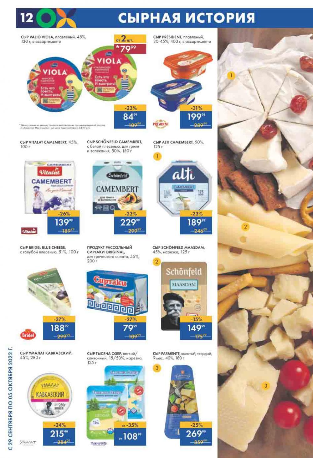 Lenta Katalog V Moskve 0196 12 