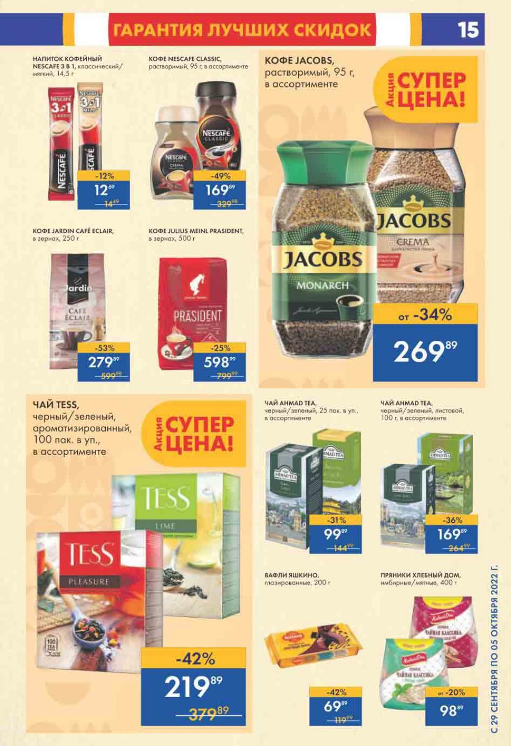 Lenta Katalog V Moskve 0196 15 
