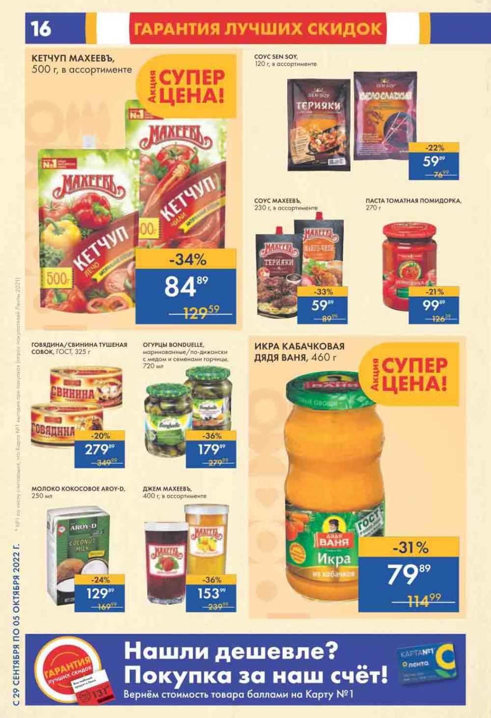Lenta Katalog V Moskve 0196 16 