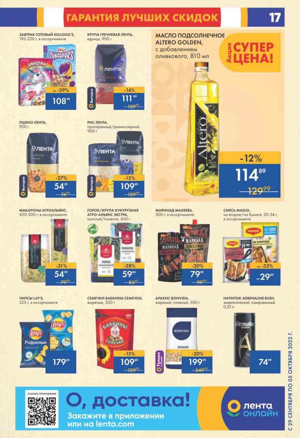 Lenta Katalog V Moskve 0196 17 