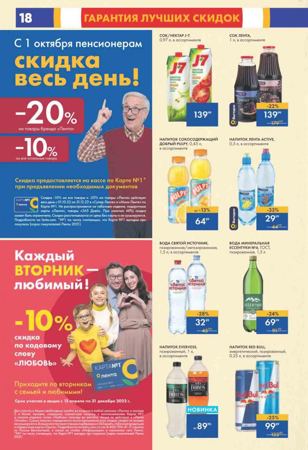 Lenta Katalog V Moskve 0196 18 
