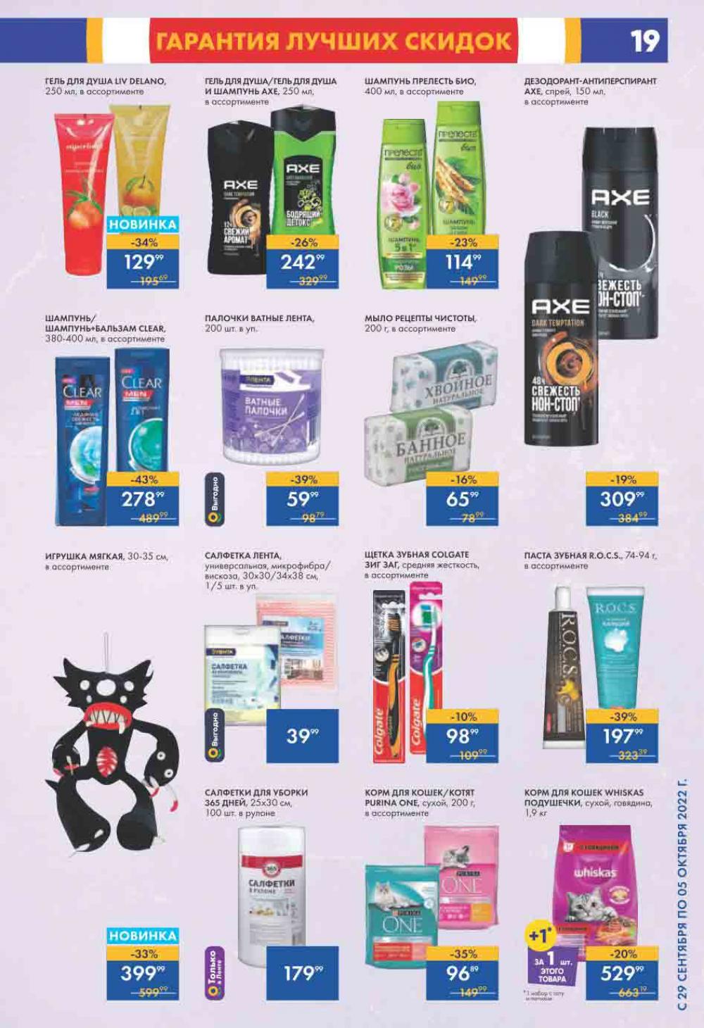 Lenta Katalog V Moskve 0196 19 