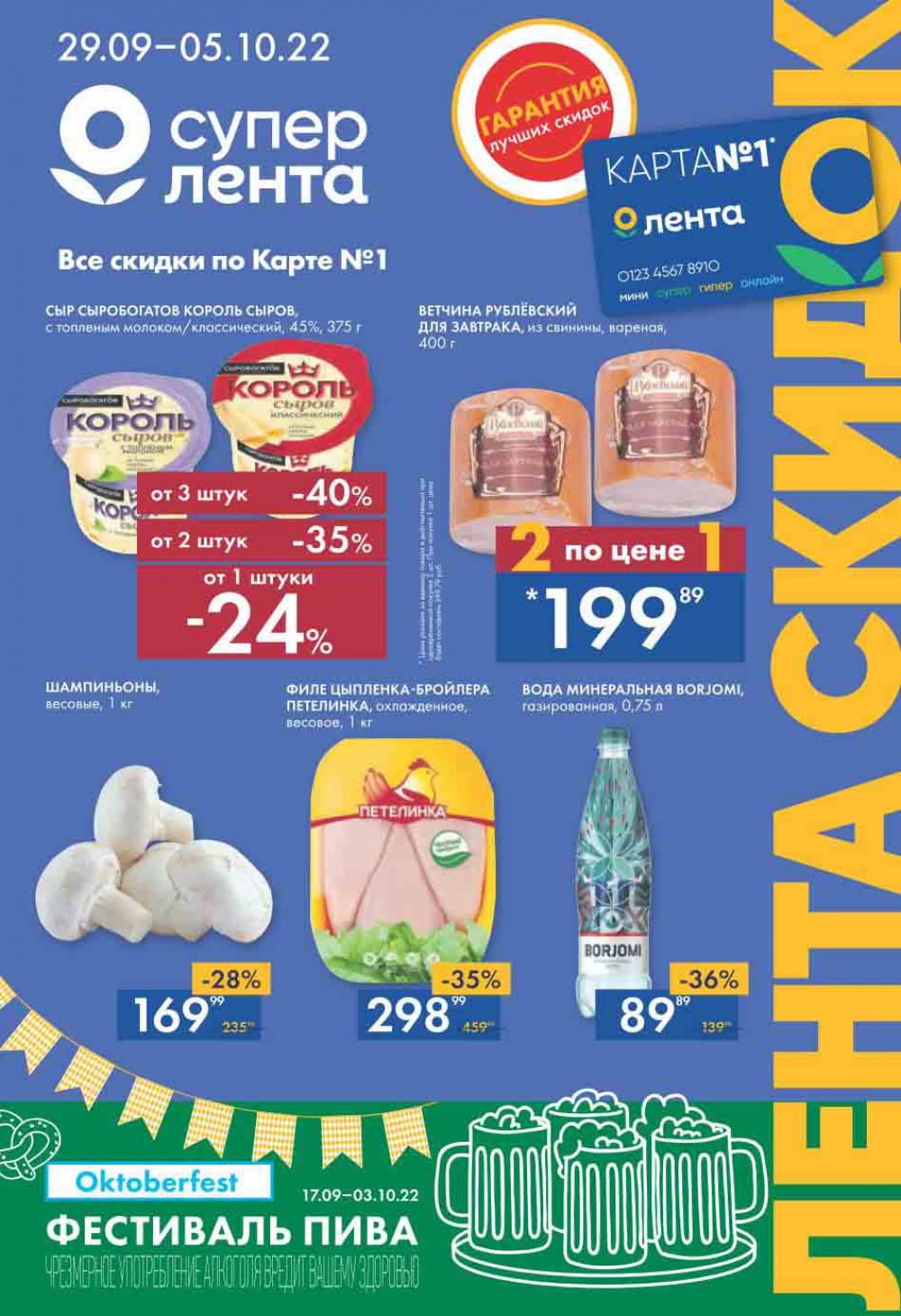 Lenta Katalog V Moskve 0196 1 