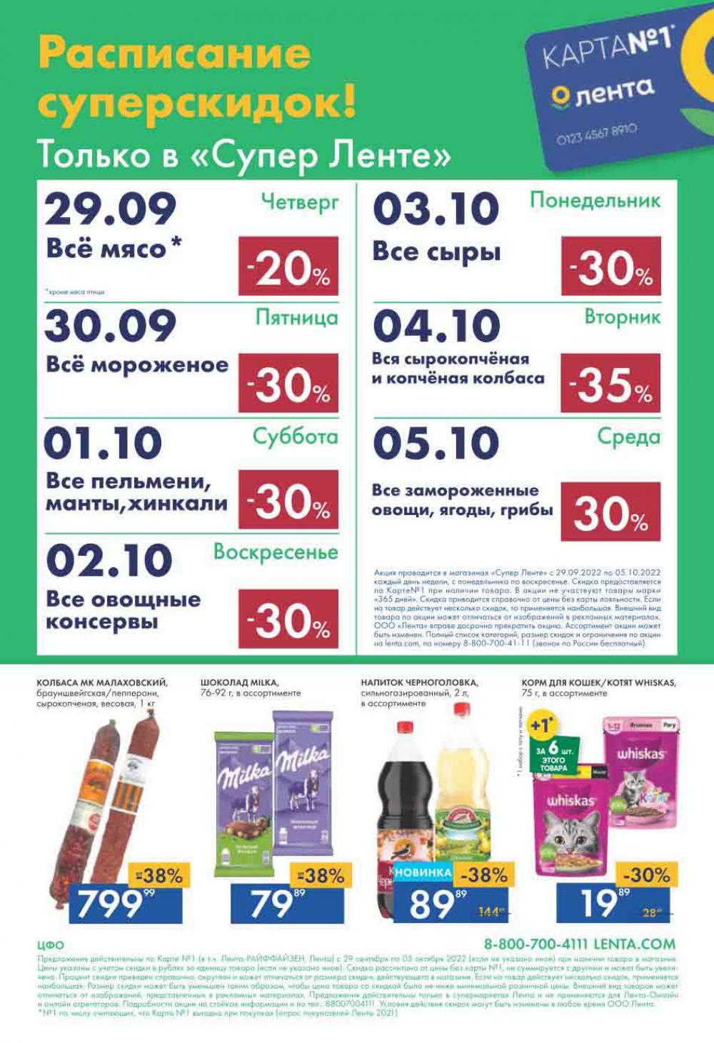 Lenta Katalog V Moskve 0196 24 
