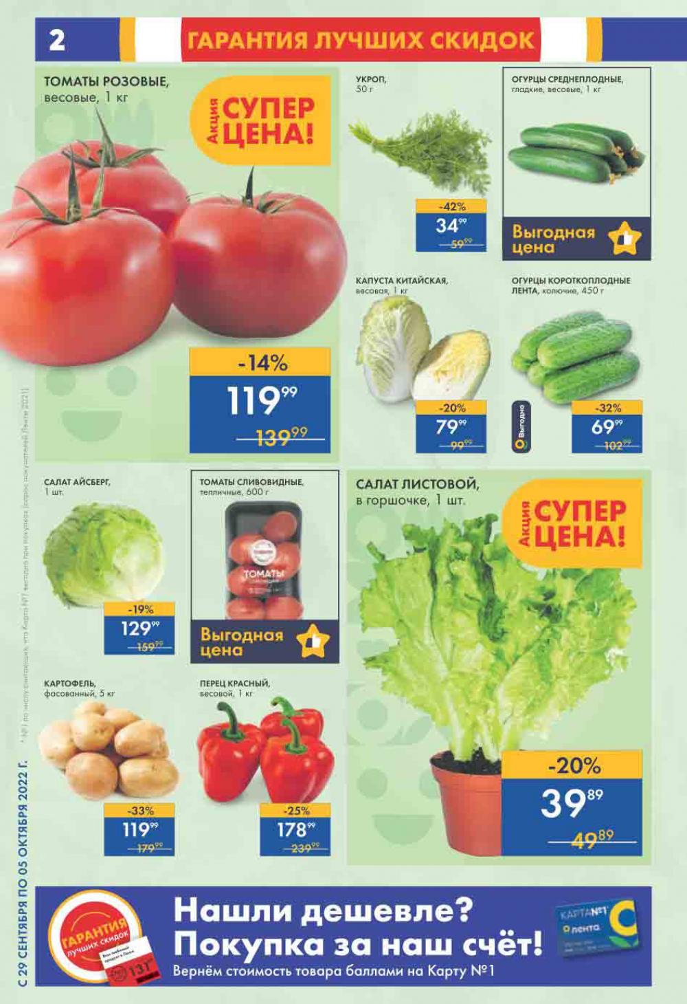 Lenta Katalog V Moskve 0196 2 