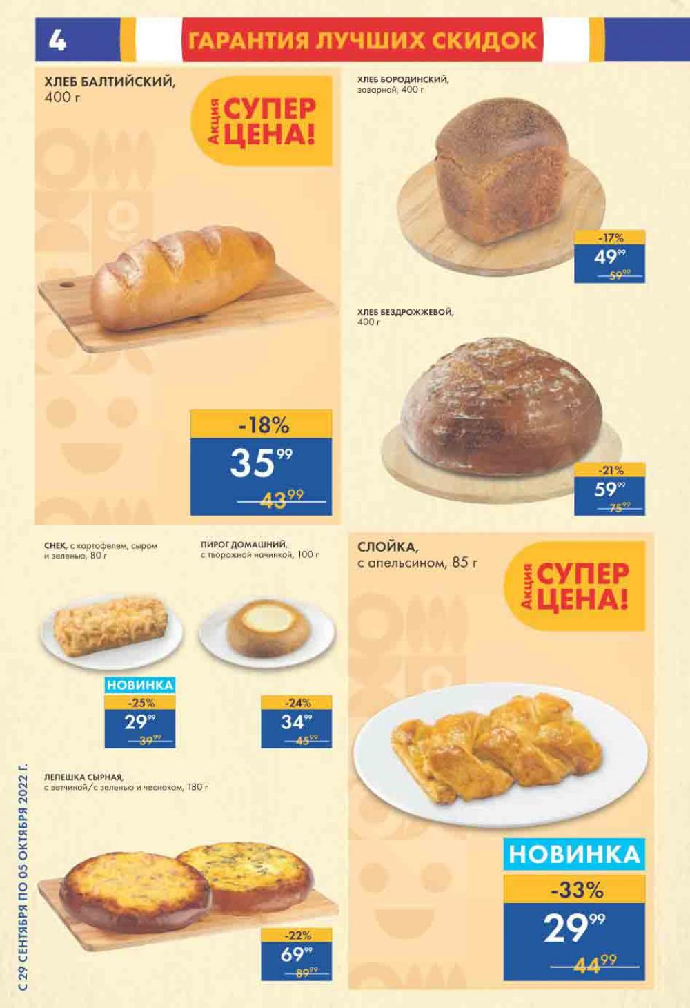 Lenta Katalog V Moskve 0196 4 