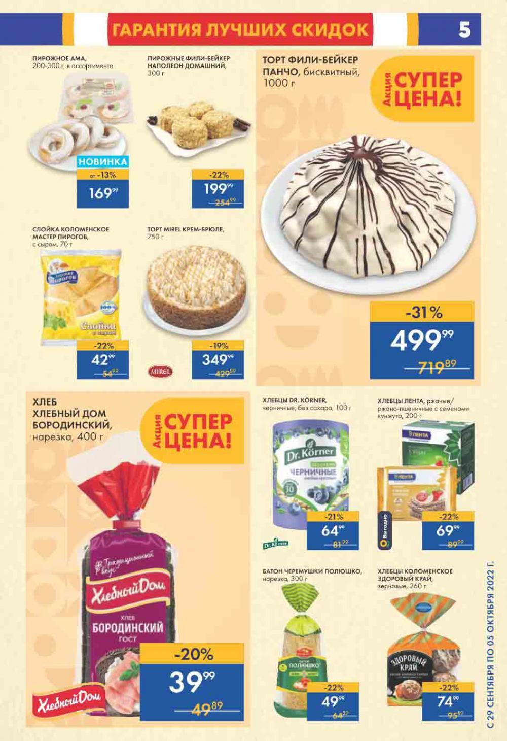 Lenta Katalog V Moskve 0196 5 