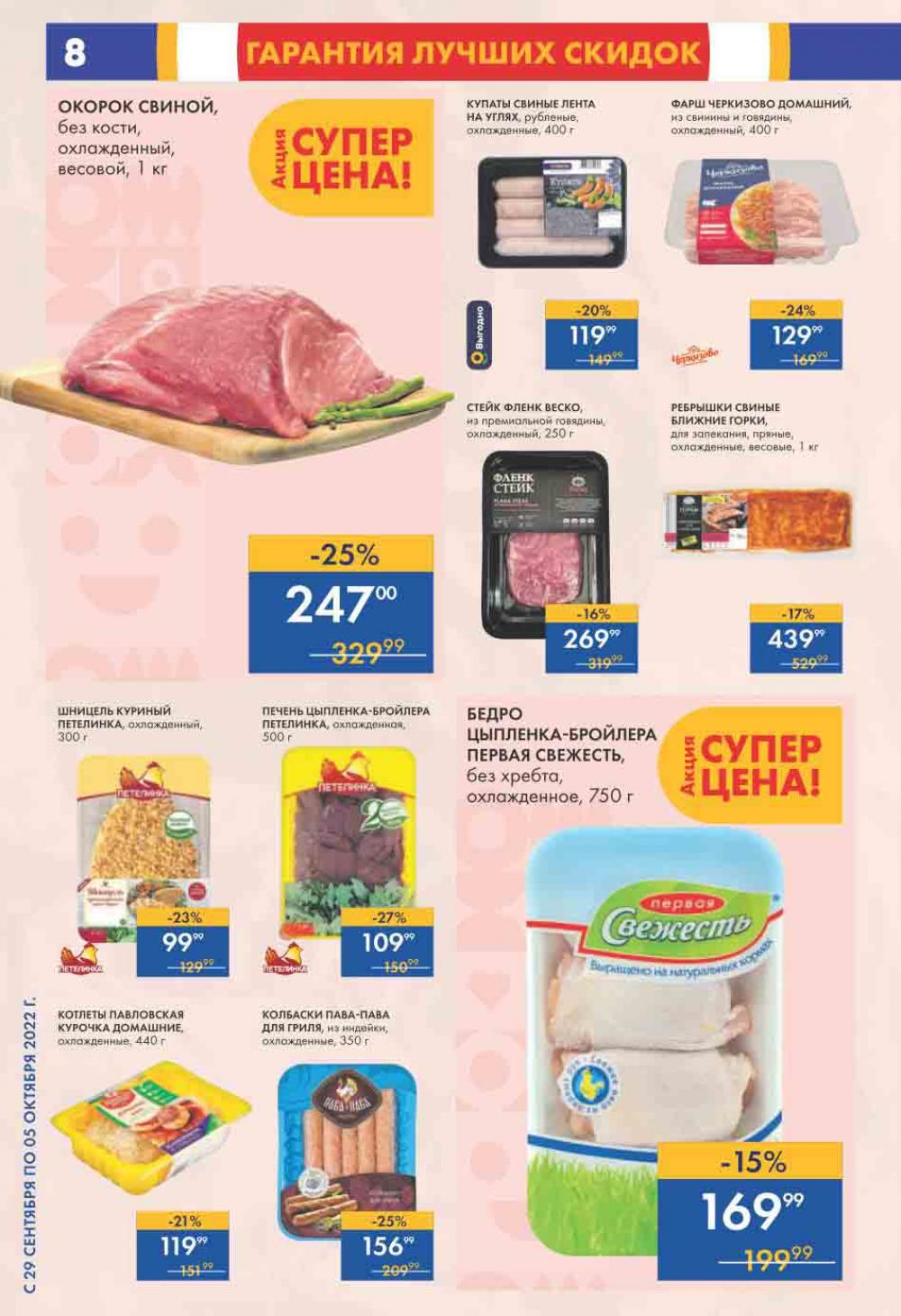 Lenta Katalog V Moskve 0196 8 