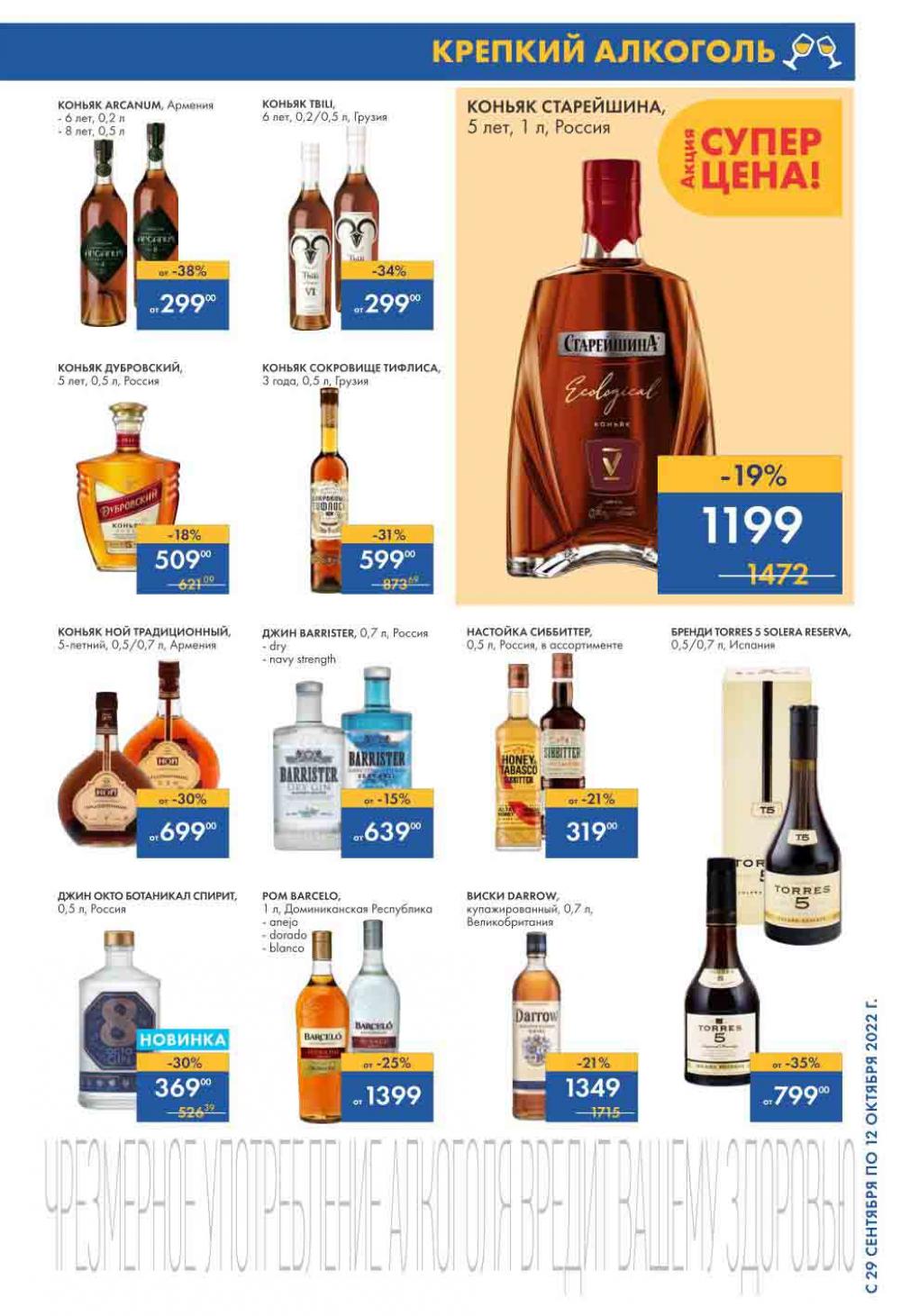 Lenta Katalog V Moskve 07167 9 