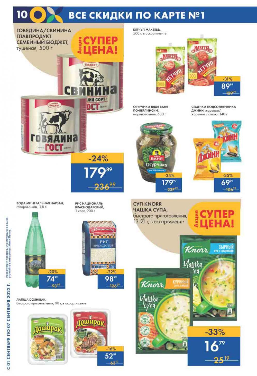 Lenta Katalog V Moskve 07547 10 