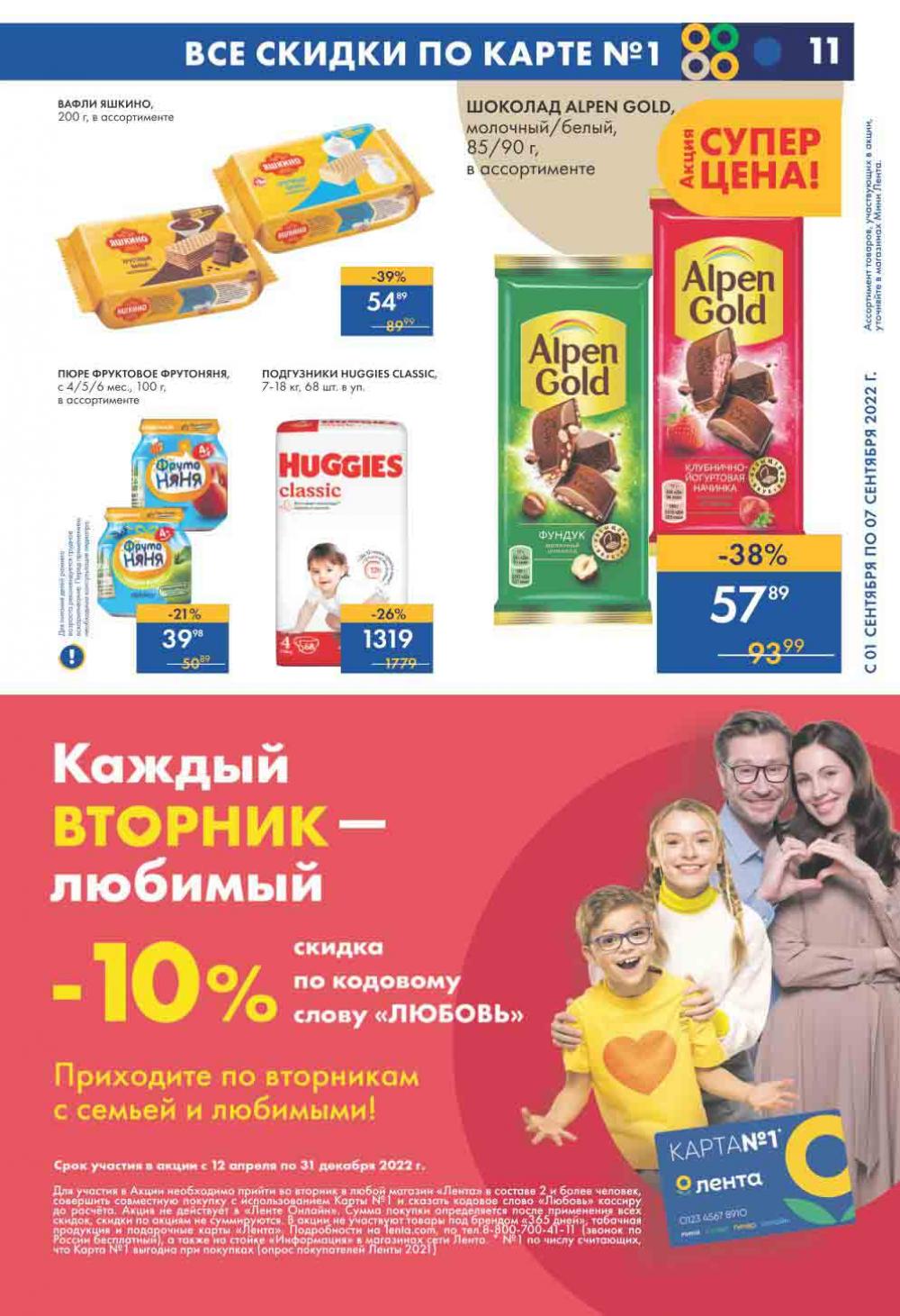 Lenta Katalog V Moskve 07547 11 