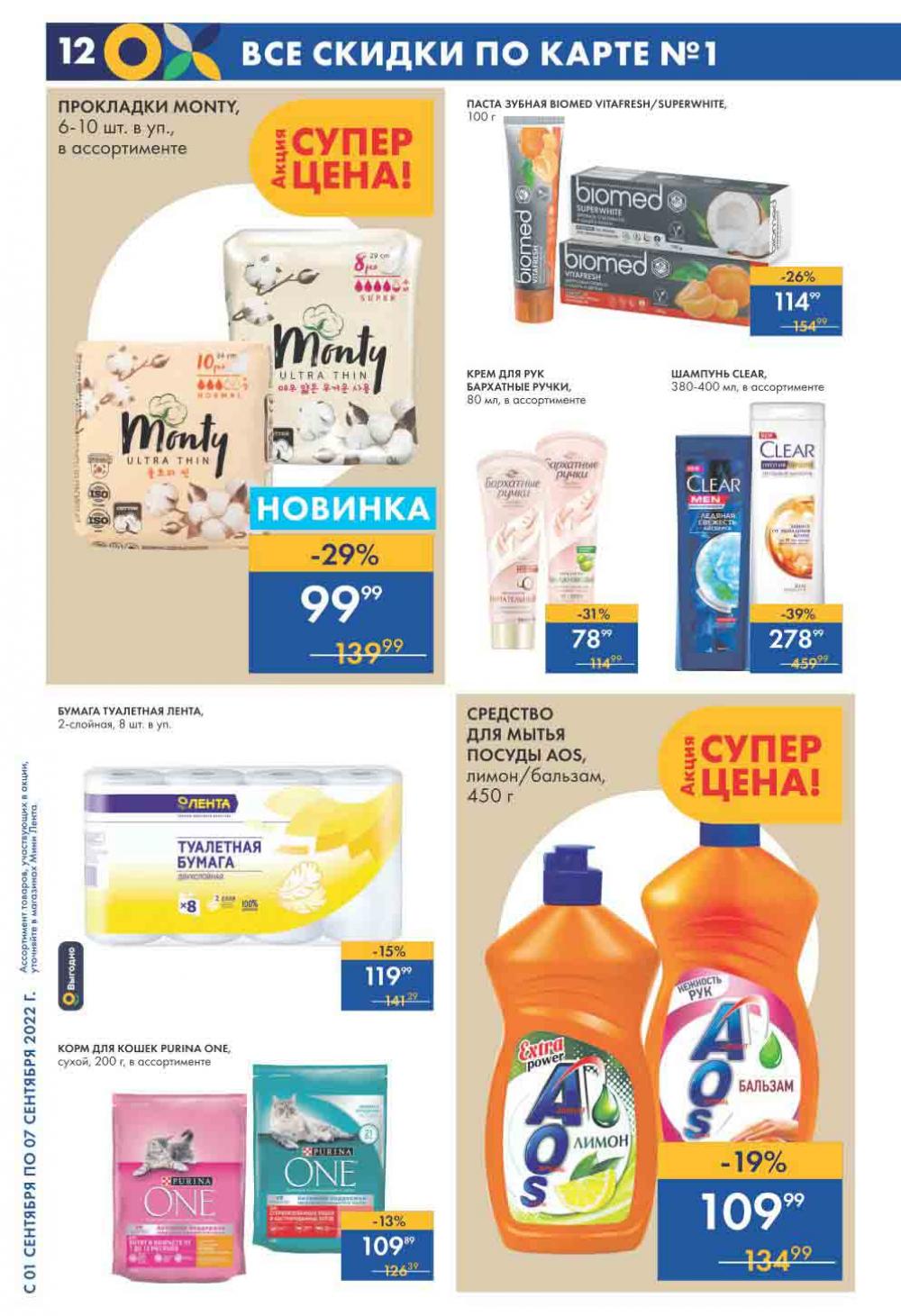 Lenta Katalog V Moskve 07547 12 