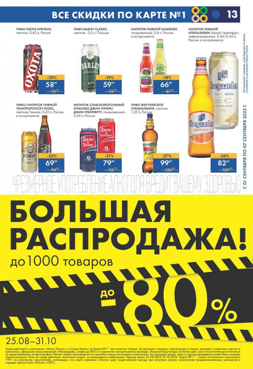 Lenta Katalog V Moskve 07547 13 