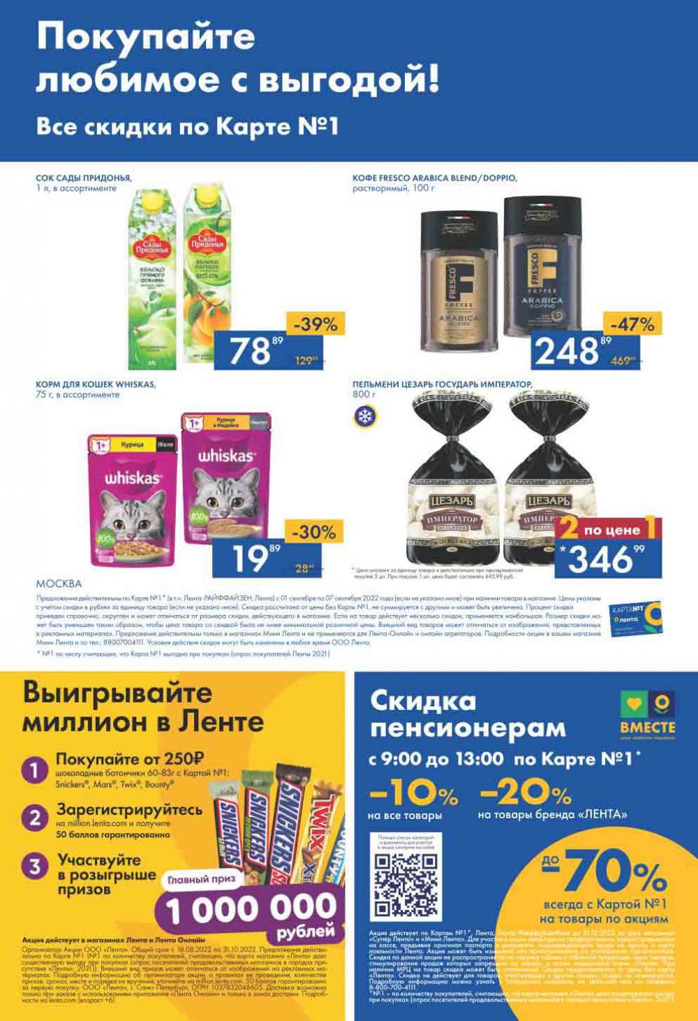 Lenta Katalog V Moskve 07547 16 
