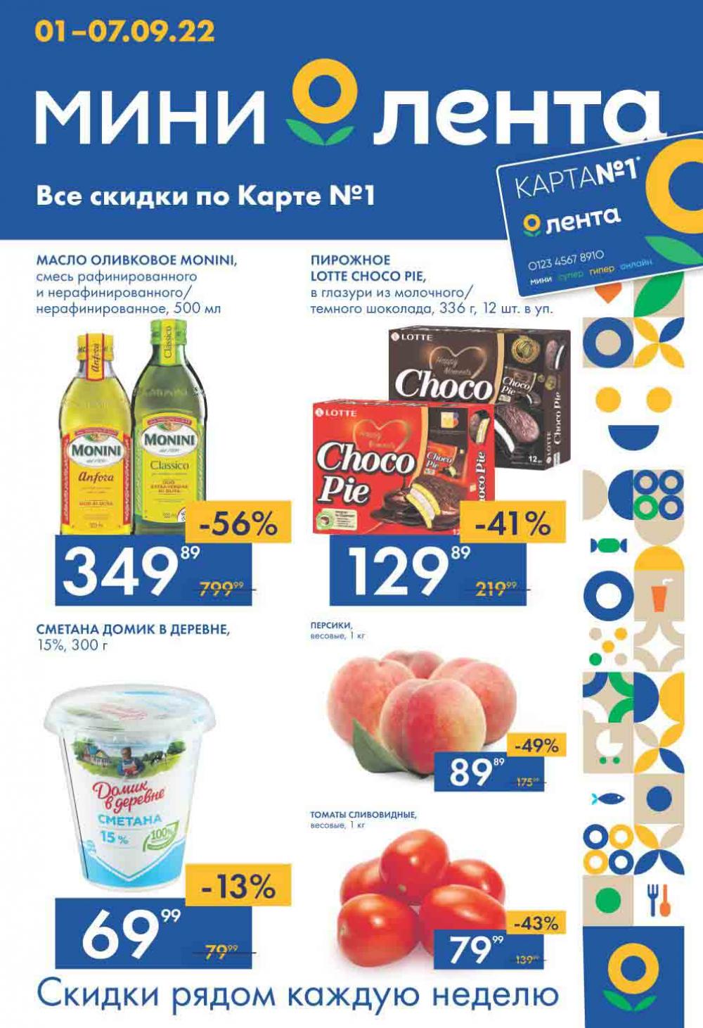 Lenta Katalog V Moskve 07547 1 