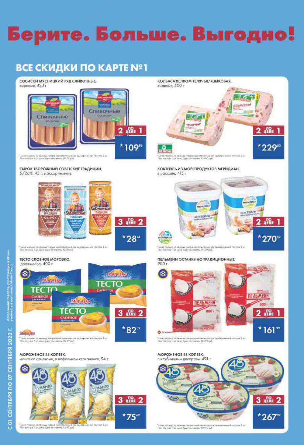 Lenta Katalog V Moskve 07547 2 