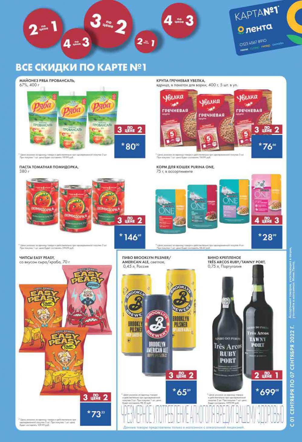 Lenta Katalog V Moskve 07547 3 