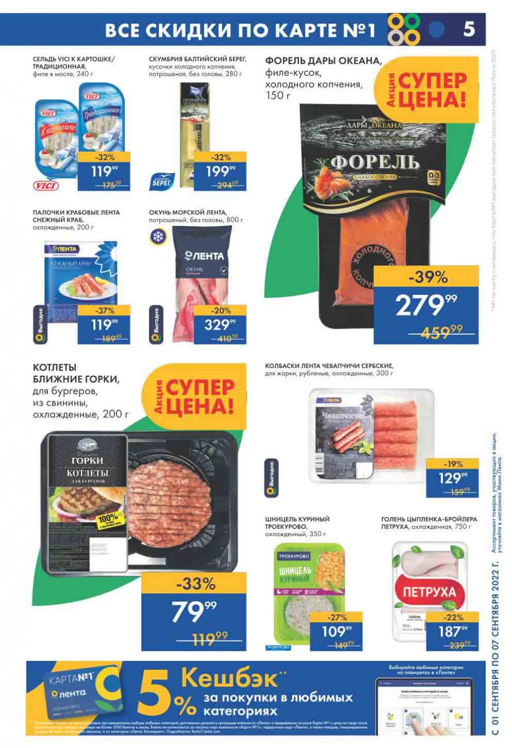 Lenta Katalog V Moskve 07547 5 