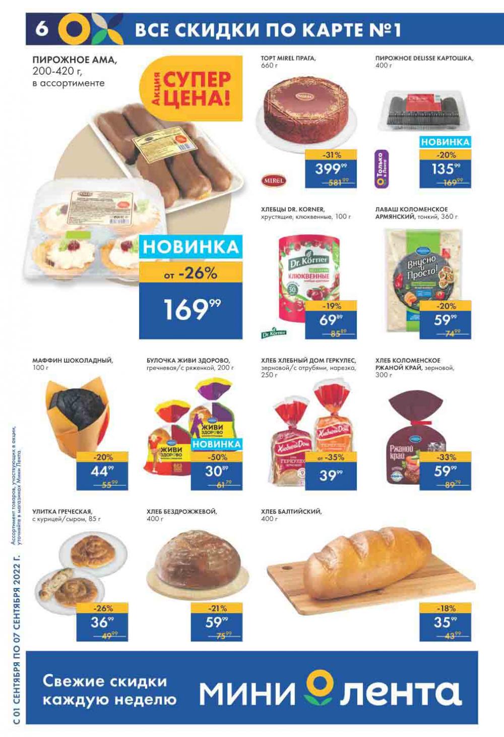 Lenta Katalog V Moskve 07547 6 