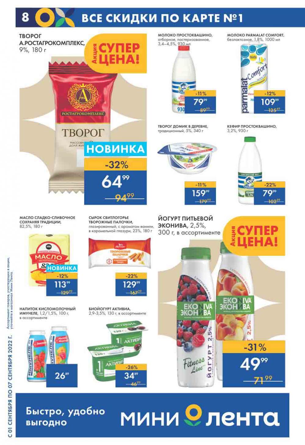 Lenta Katalog V Moskve 07547 8 