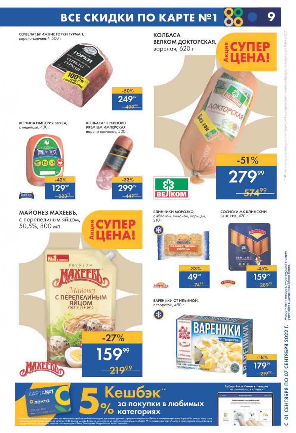 Lenta Katalog V Moskve 07547 9 