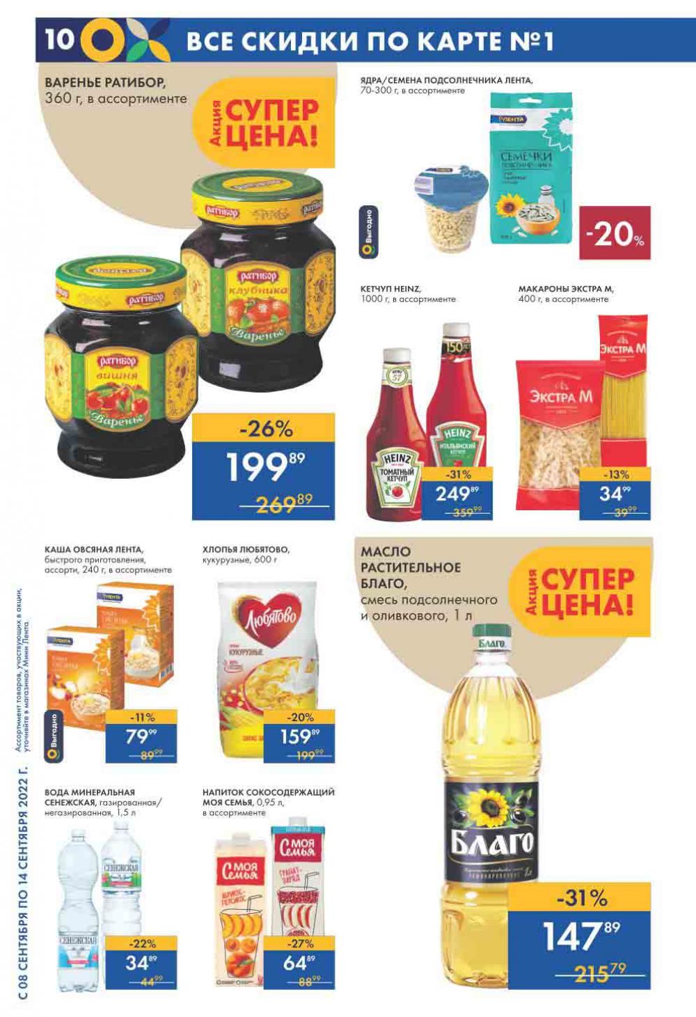 Lenta Katalog V Moskve 07548 10 