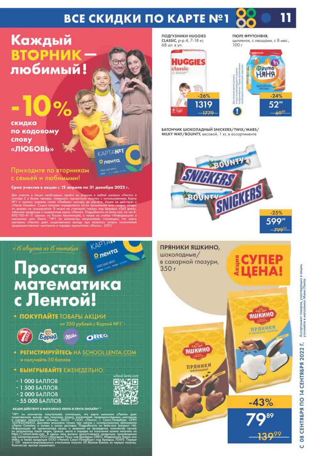 Lenta Katalog V Moskve 07548 11 