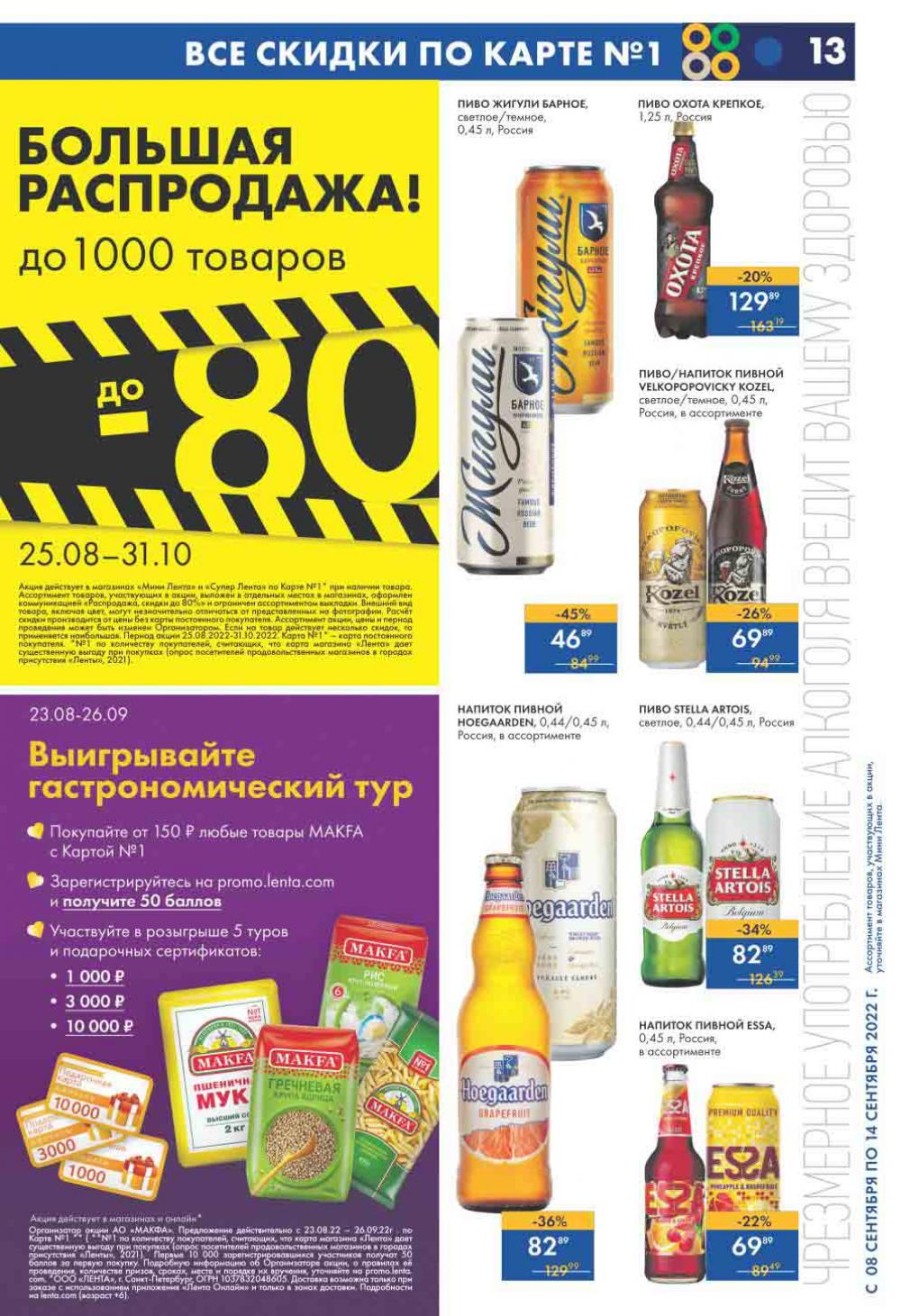 Lenta Katalog V Moskve 07548 13 