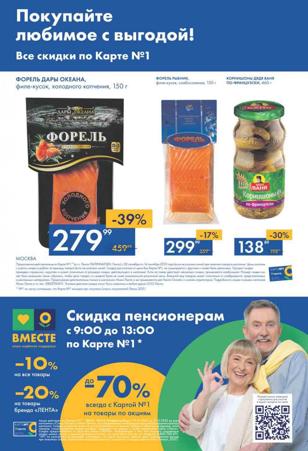 Lenta Katalog V Moskve 07548 16 