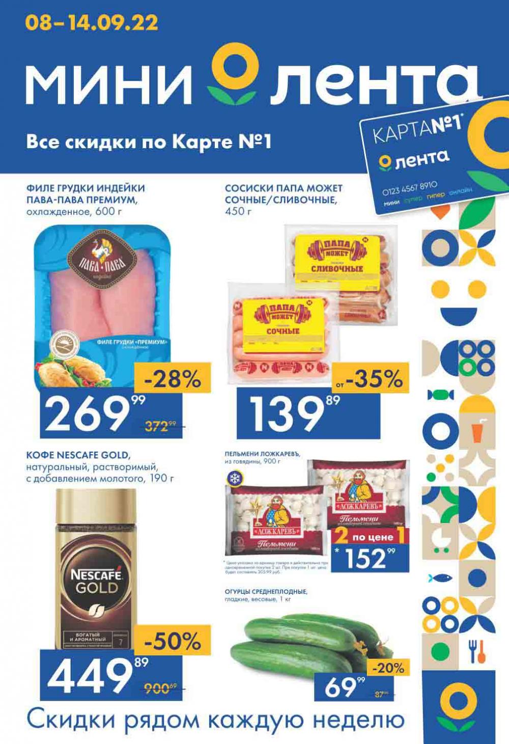 Lenta Katalog V Moskve 07548 1 