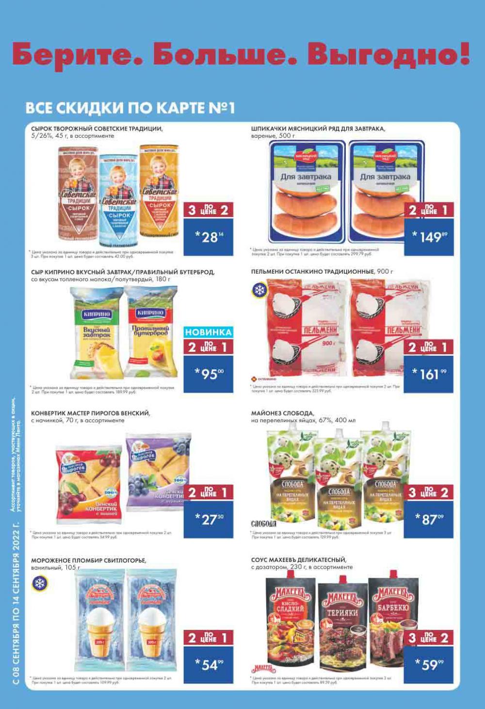 Lenta Katalog V Moskve 07548 2 