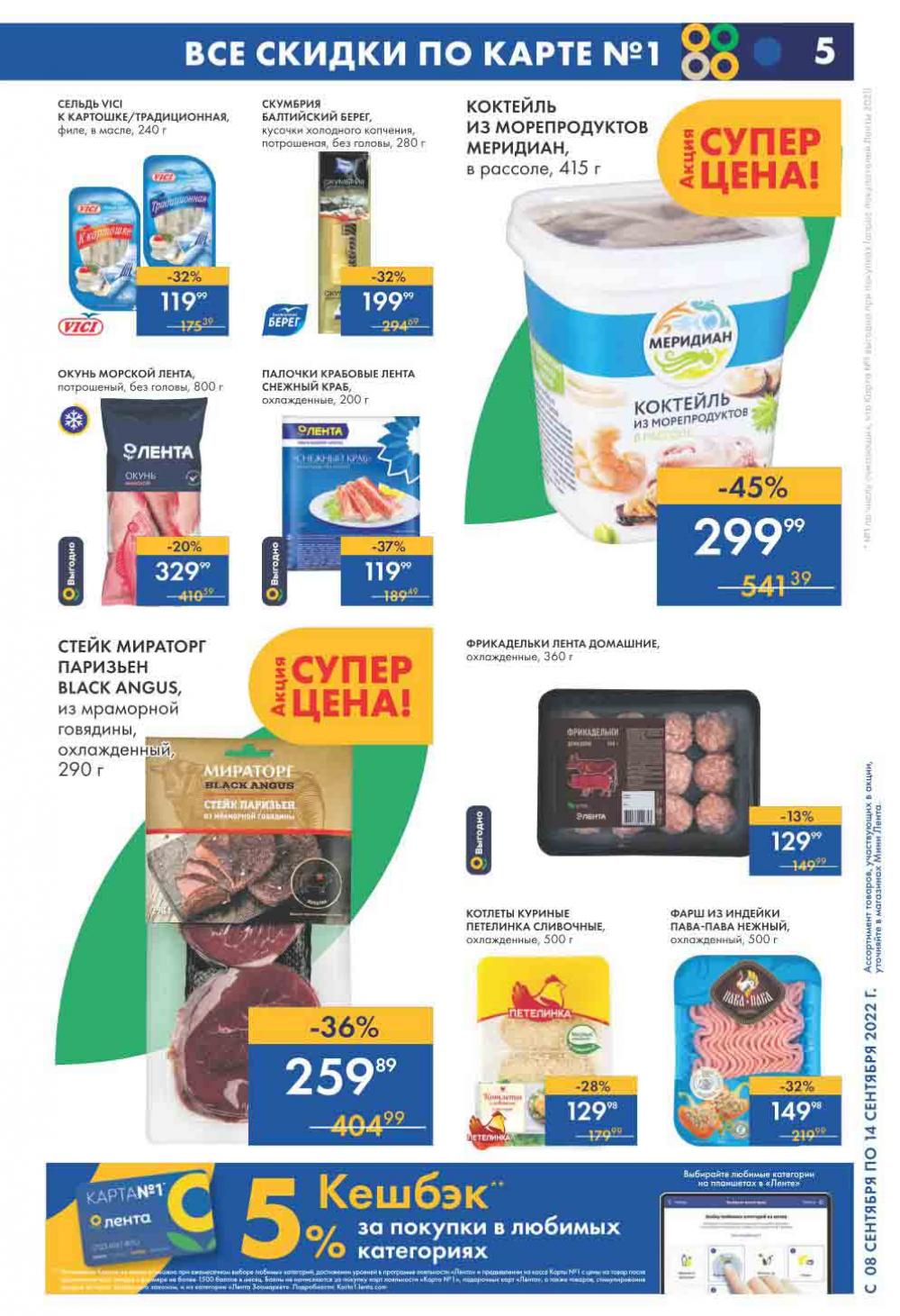 Lenta Katalog V Moskve 07548 5 