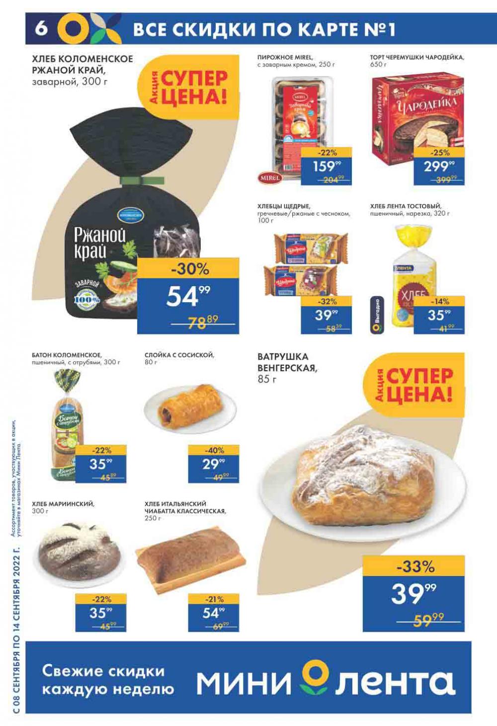 Lenta Katalog V Moskve 07548 6 