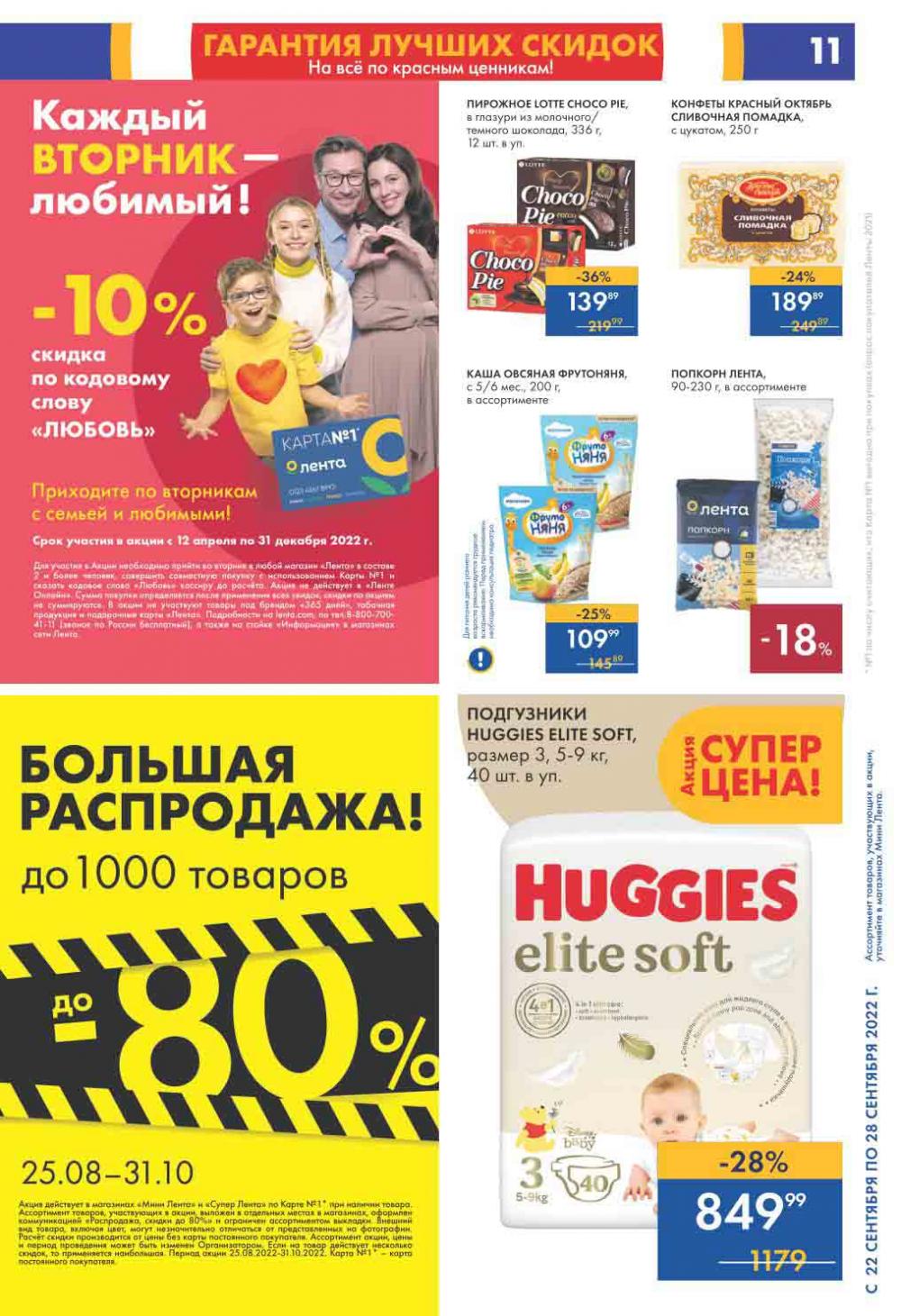 Lenta Katalog V Moskve 07552 11 
