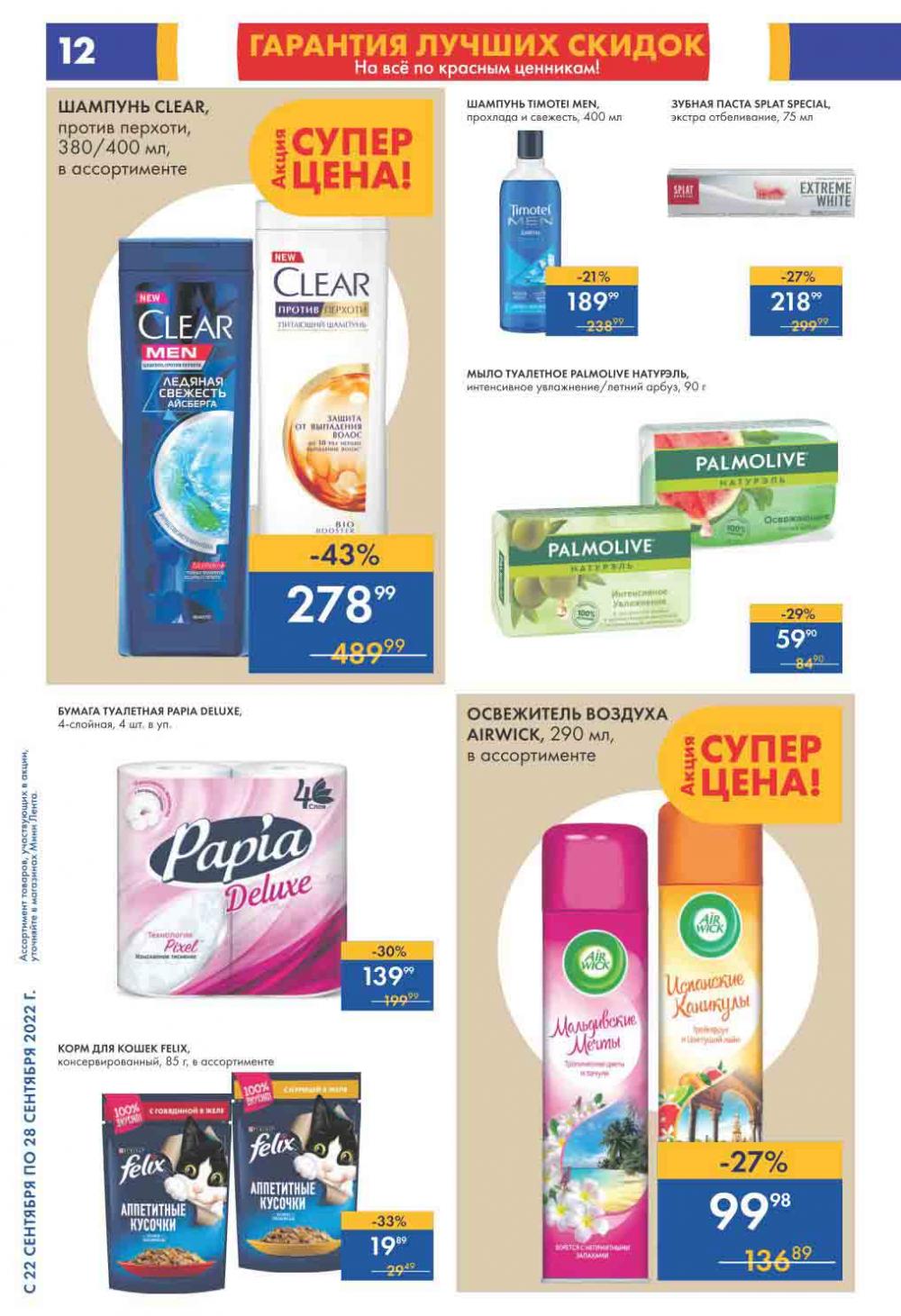 Lenta Katalog V Moskve 07552 12 