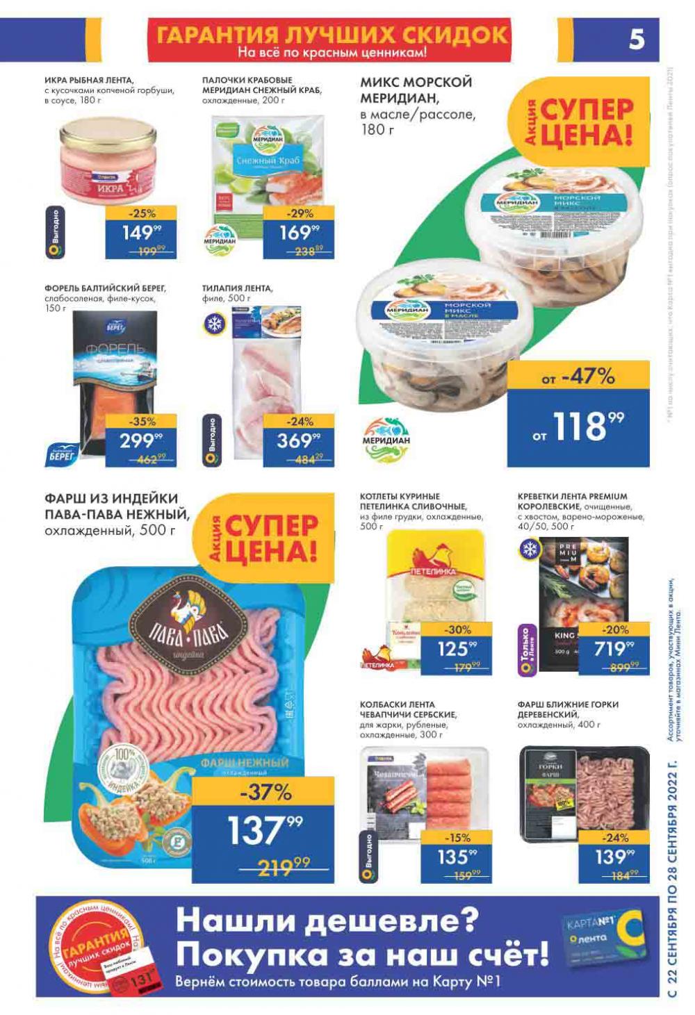 Lenta Katalog V Moskve 07552 5 