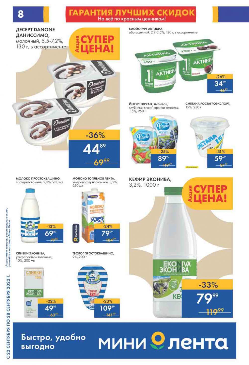Lenta Katalog V Moskve 07552 8 