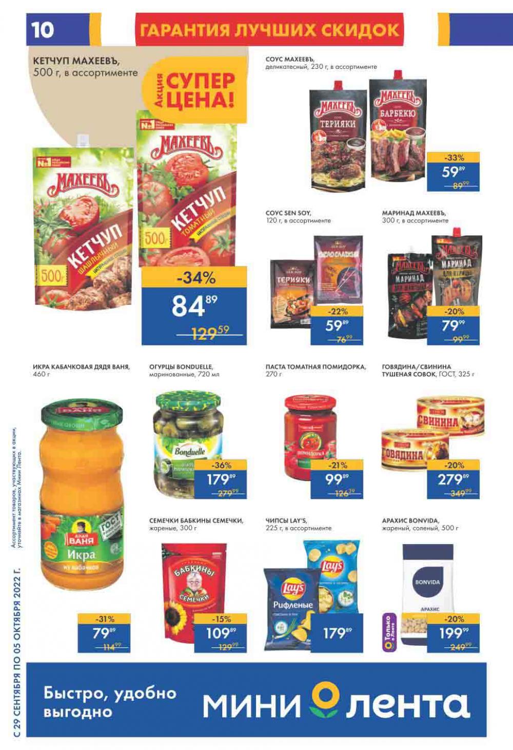 Lenta Katalog V Moskve 07554 10 