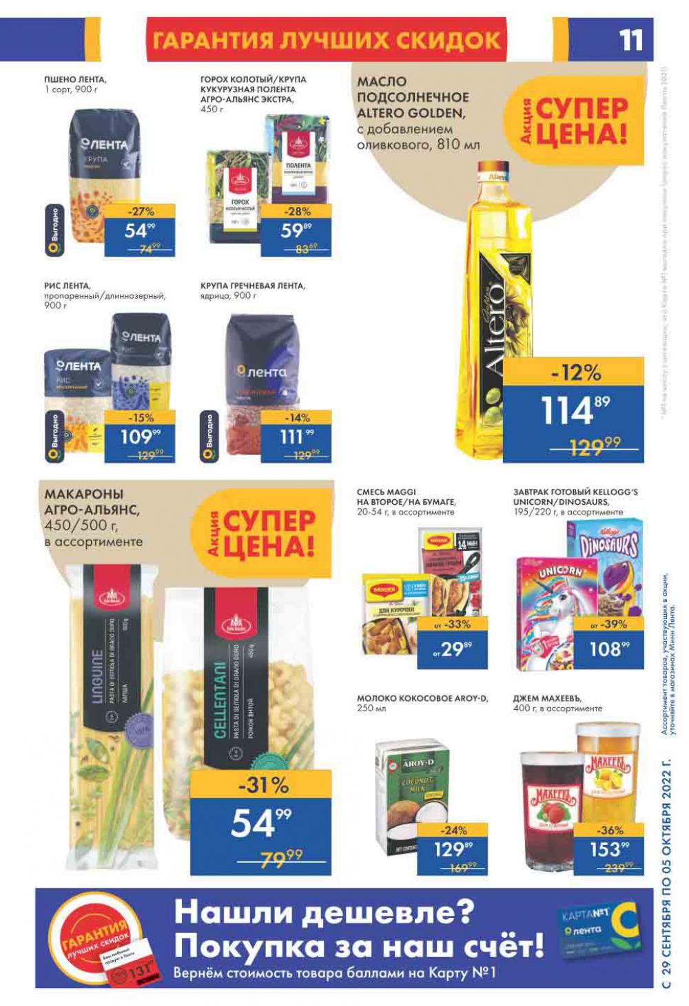 Lenta Katalog V Moskve 07554 11 