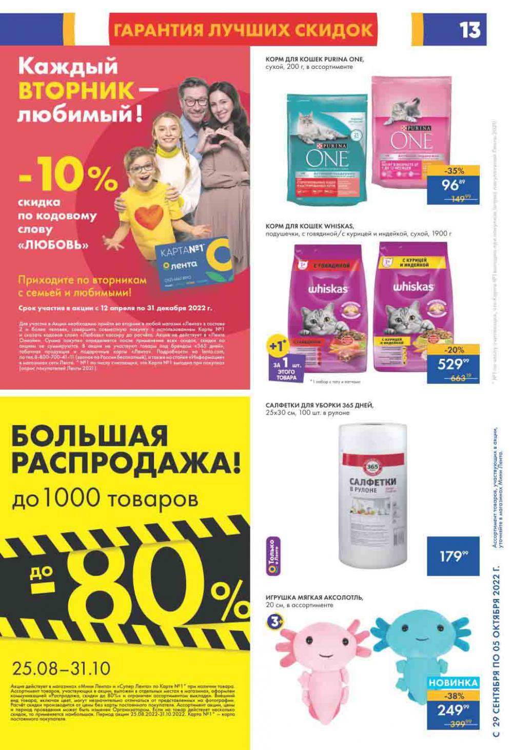 Lenta Katalog V Moskve 07554 13 