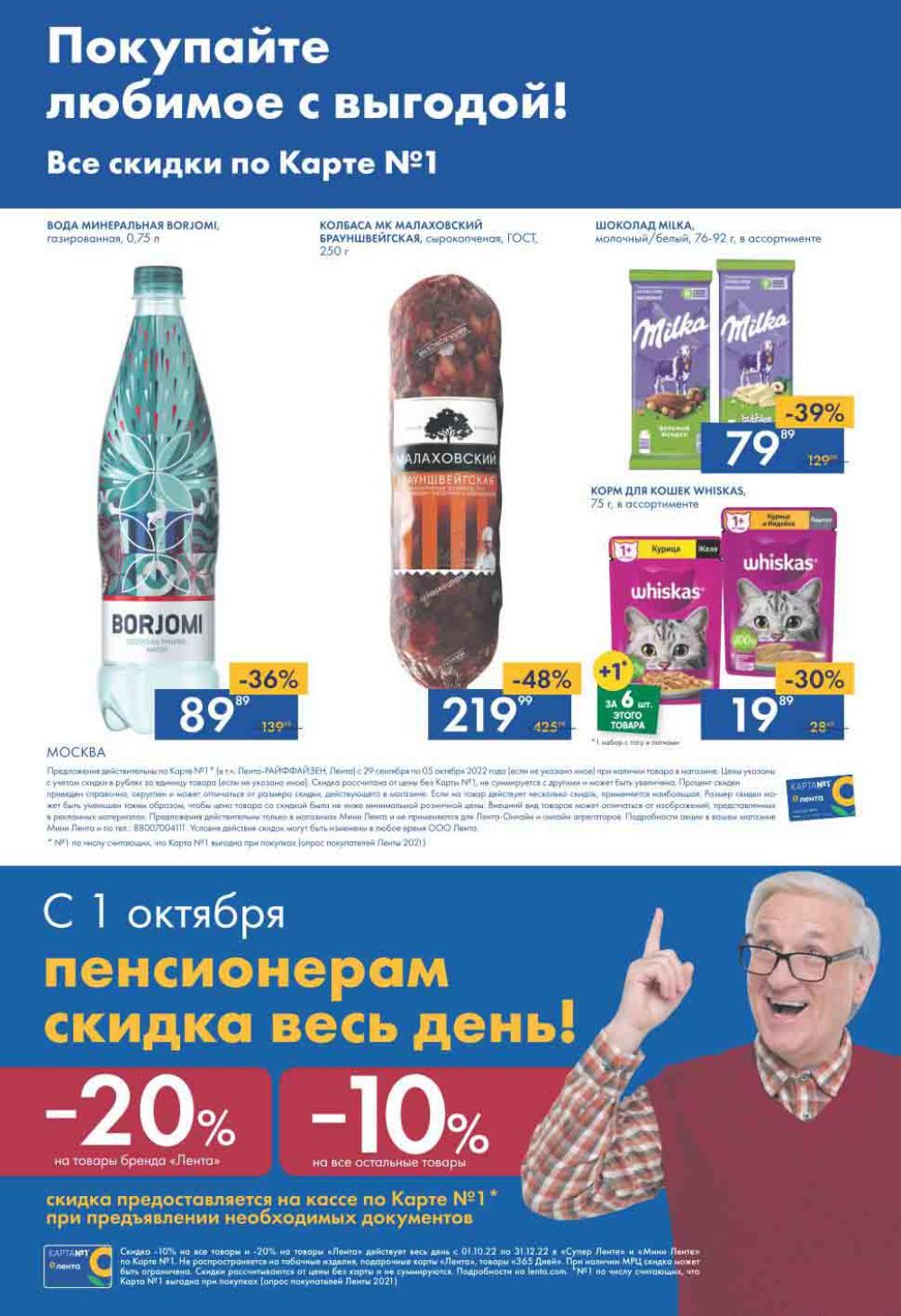 Lenta Katalog V Moskve 07554 16 