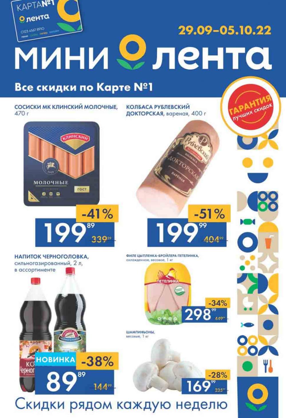 Lenta Katalog V Moskve 07554 1 