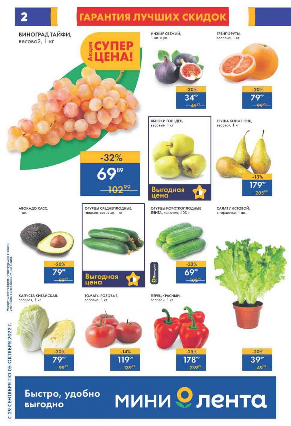 Lenta Katalog V Moskve 07554 2 