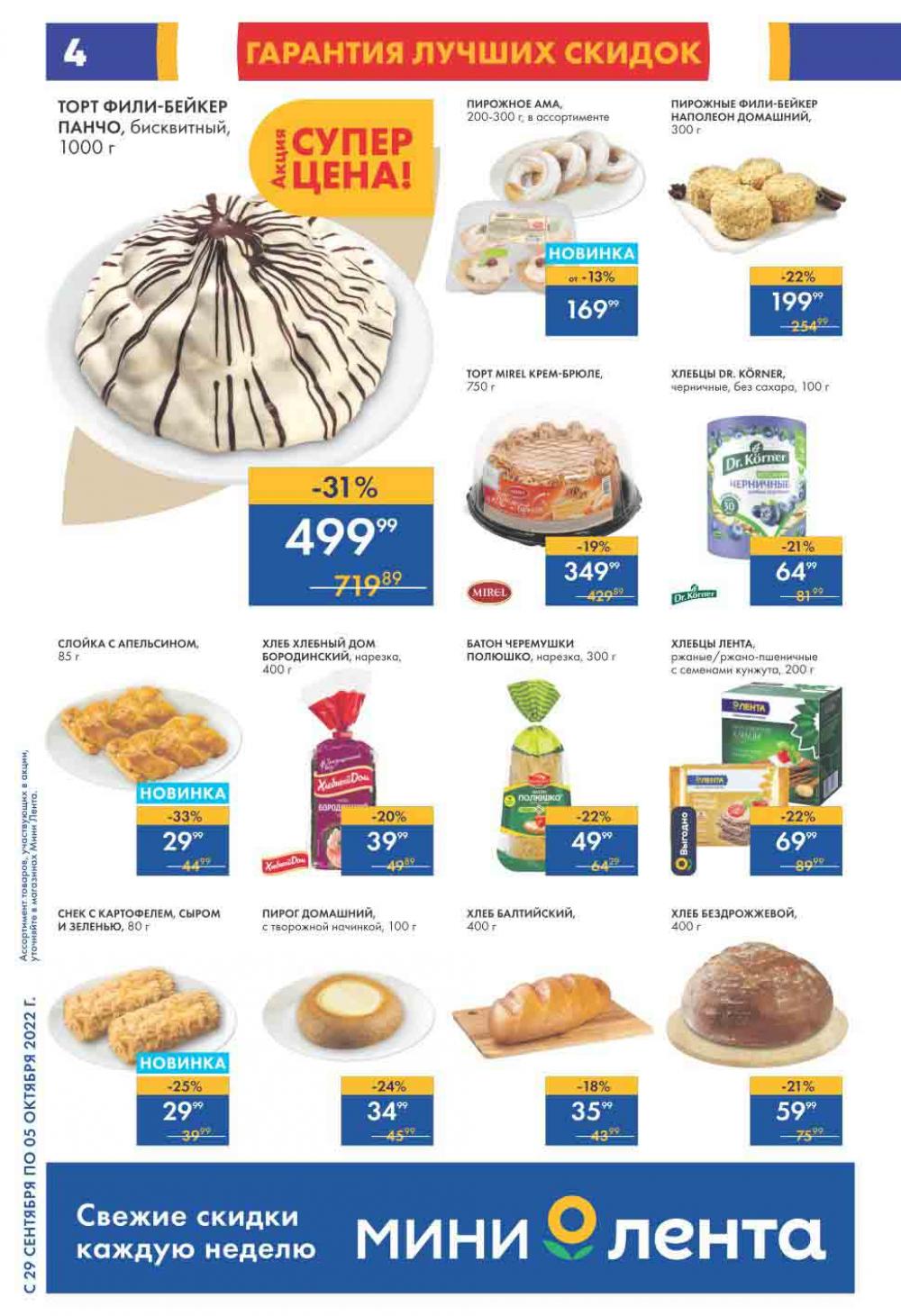 Lenta Katalog V Moskve 07554 4 