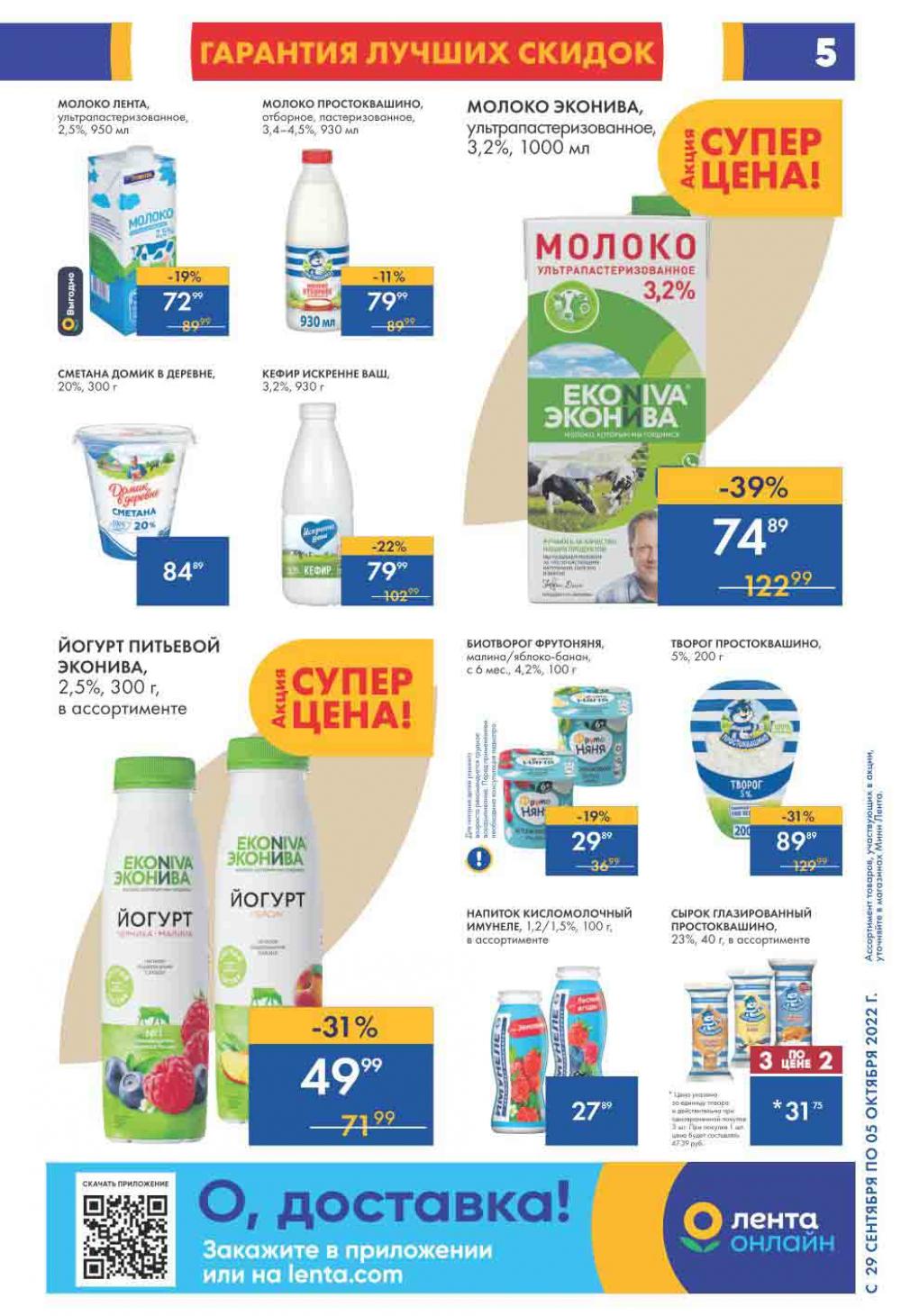 Lenta Katalog V Moskve 07554 5 