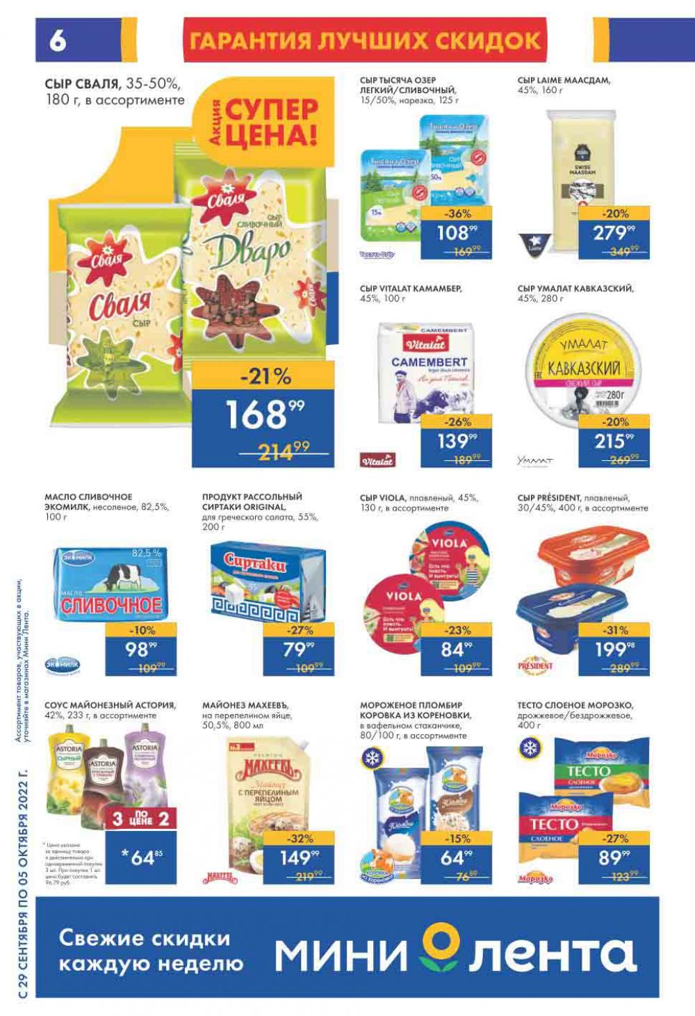 Lenta Katalog V Moskve 07554 6 