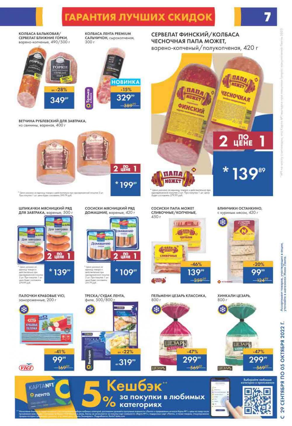 Lenta Katalog V Moskve 07554 7 