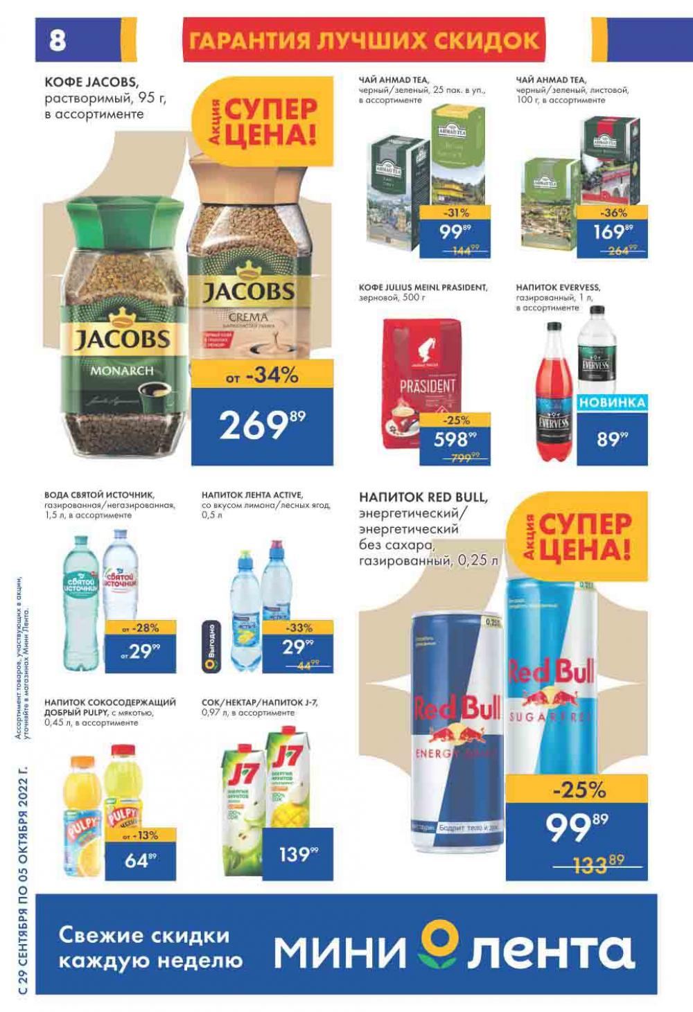 Lenta Katalog V Moskve 07554 8 